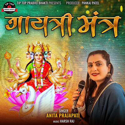 Gayatri Mantra Song Anita Prajapati Gayatri Mantra Listen to new songs Gayatri Mantra Song Anita Prajapati Gayatri Mantra Listen to new songs