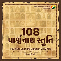 108 Parshwanath Stuti