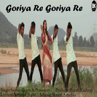 Goriya Re Goriya Re