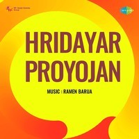 Hridayar Proyojan