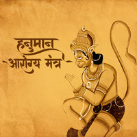 Hanuman Aarogya Mantra