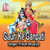 Gauri Ke Ganpati