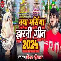 Naya Marsiya Jharani Geet 2024