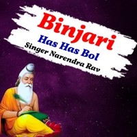 Binjari Has Has Bol