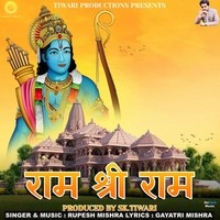 ram song mp3 download ringtone hindi