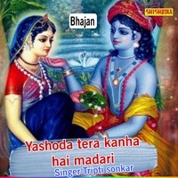 Yashoda tera kanha hai madari