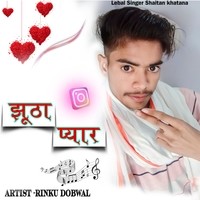 Jhuta pyar