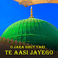 o jara ghut yari te aasi jayego