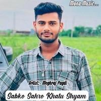 Sabko Sahro Khatu Shyam