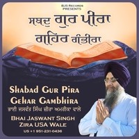 Shabad Gur Pira Gehar Gamnhira