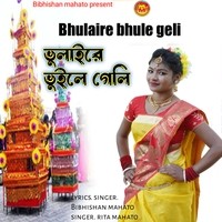 Bhulaire bhule geli