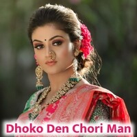 Dhoko Den Chori Man