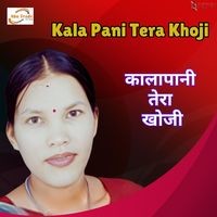 Kala Pani Tera Khoji