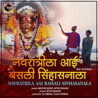 Navratrila Aai Baisali Sinhasanala (feat. Dj Umesh)