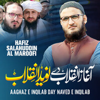 Aaghaz e Inqilab Day Naved e Inqilab