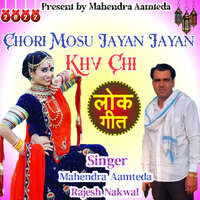 Chori Mosu Jayan Jayan Khv Chi