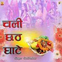 Chali Chhath Ghate