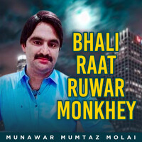 Bhali Raat Ruwar Monkhey