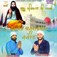 Guru Ravidas Ji Aaye