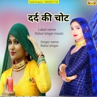 Dard Ki Chot Rahul Singer