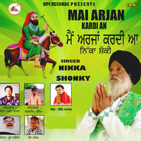 Mai Arjan Kardi An