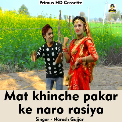 holi ke rasiya mp3 free download