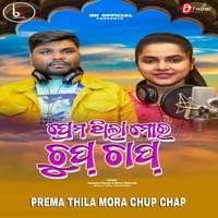 Prema Thila Mora Chup Chap