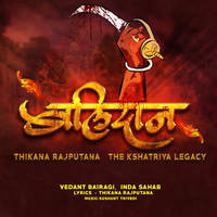 Balidaan Thikana Rajputana The Kshatriya Legacy