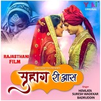 Suhag Ri Aas (Rajasthani Film)