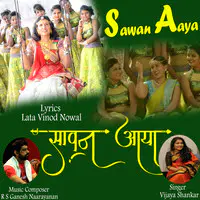 Sawan Aaya