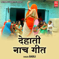 Dehati Nach Geet Songs Download Dehati Nach Geet MP3 Haryanvi