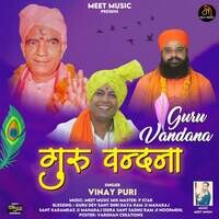 Guru Vandana