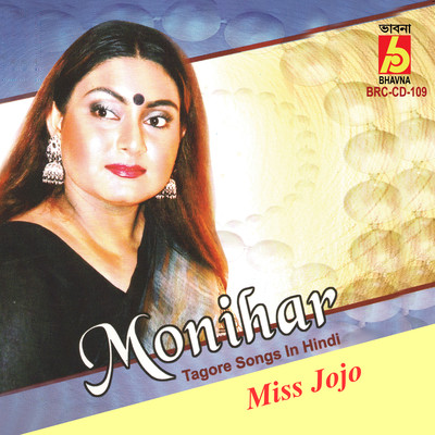 Jhum Jhum Phool (झूम झूम फूल) Song|Miss Jojo|Monihar| Listen to new ...