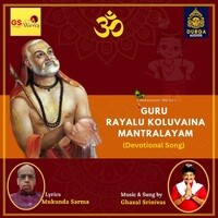 Guru Rayalu Koluvaina Mantralayam