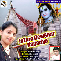 JaTara DewGhar Nagariya