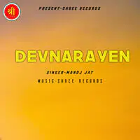 DEVNARAYEN