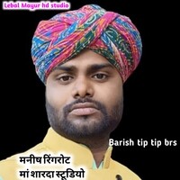 BARISH TIP TIP BRS