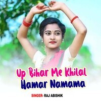 Up Bihar Me Khilal Hamar Namama