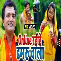 Online Rahihe Damaruwala
