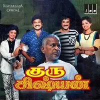 Guru Sishyan Songs Download Play Listen Guru Sishyan Tamil MP3 Song by Ilaiyaraaja Gaana