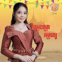 លក្ខខណ្ឌស្នេហា