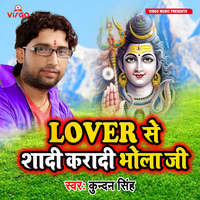 Lover Se Sadhi Kradi Bhola Ji