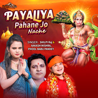Payaliya Pahan Jo Nache (Hanuman Bhajan)