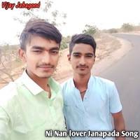 Ni Nan lover Janapada Song