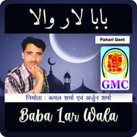 Baba Lar Wala (Pahari Songs)