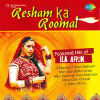 Resham Ka Roomal - Featuring Hits Of Ila Arun