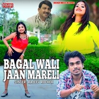 BAGAL WALI JAAN MARELI