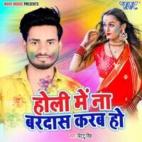 holi song bharat sharma mp3