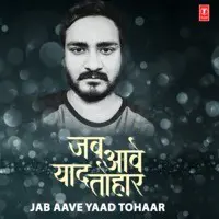 Jab Aave Yaad Tohaar