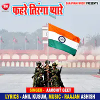 Fahre Tiranga Pyare